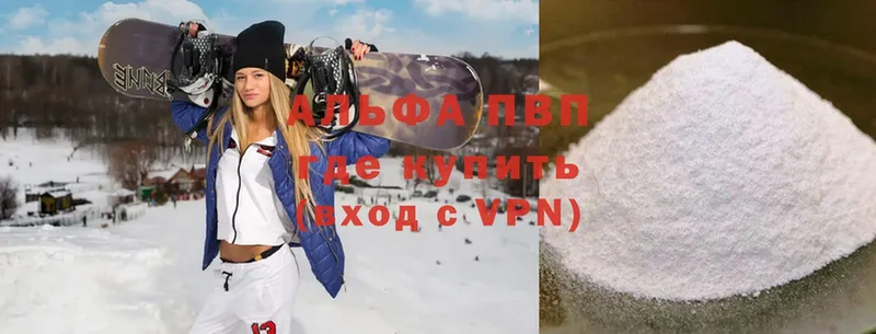 Alpha PVP СК КРИС  Гаврилов Посад 