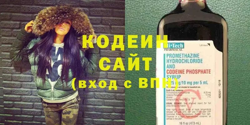 Кодеиновый сироп Lean напиток Lean (лин)  Гаврилов Посад 