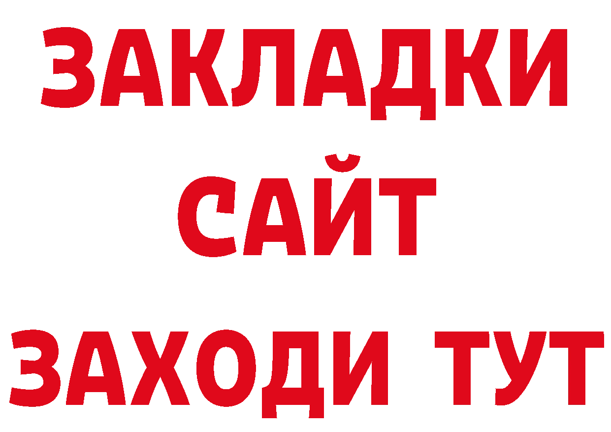 Дистиллят ТГК концентрат зеркало сайты даркнета OMG Гаврилов Посад